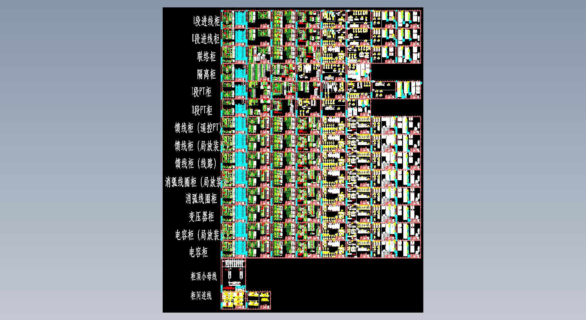 高压二次原理图（全套）