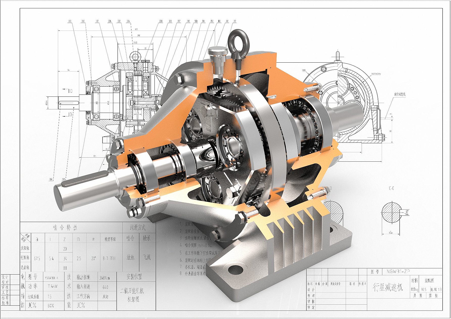 NGW单级行星齿轮减速器设计SolidWorks三维模型+CAD图纸+说明书