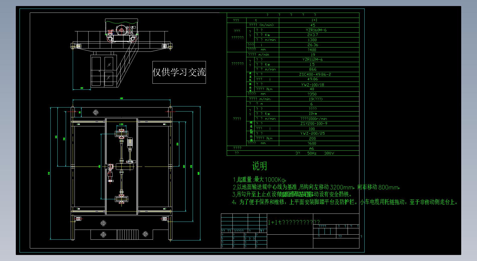 双梁起重机（单面卸料）